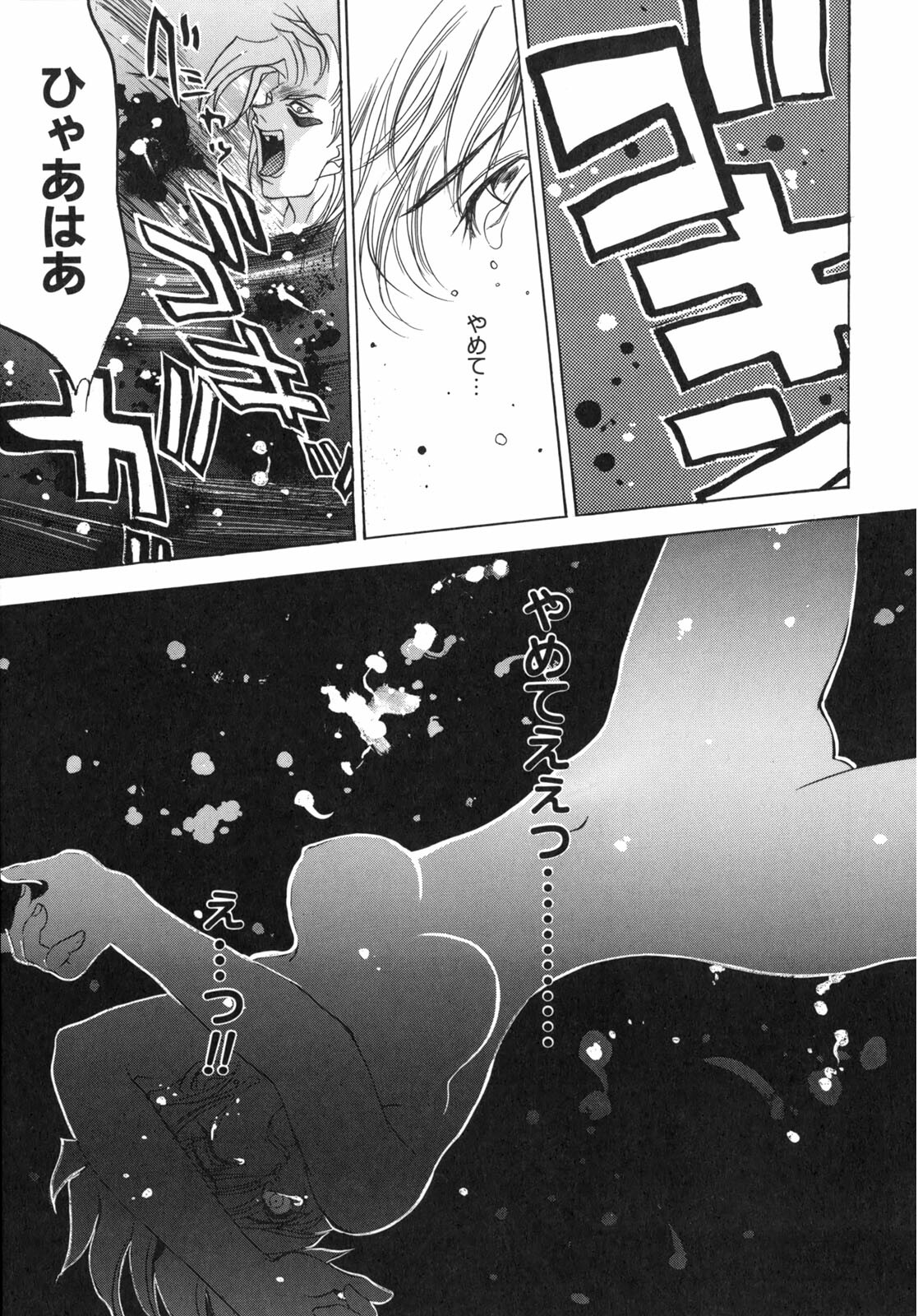 [Oh! Great] Junk Story ~Tetsukuzu Monogatari~ page 98 full