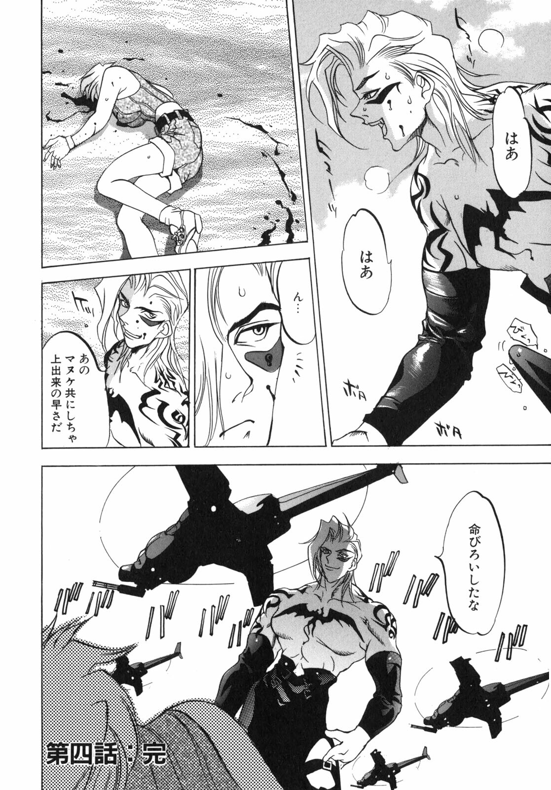 [Oh! Great] Junk Story ~Tetsukuzu Monogatari~ page 99 full