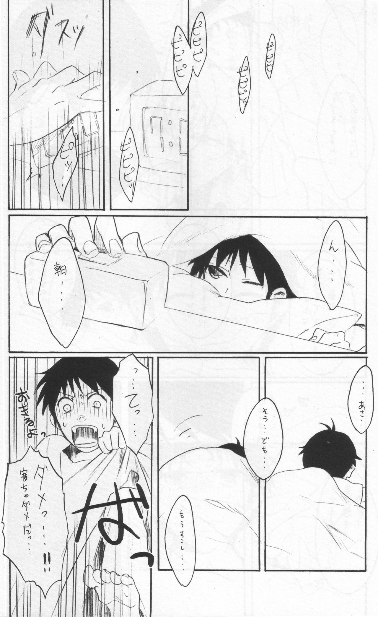 (C76) [Yaranaika (NakamuraQ)] Yokunai Uwasa (Neon Genesis Evangelion) page 17 full