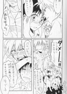 (C76) [Yaranaika (NakamuraQ)] Yokunai Uwasa (Neon Genesis Evangelion) - page 12