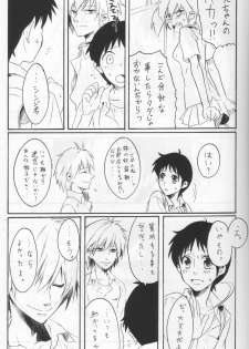 (C76) [Yaranaika (NakamuraQ)] Yokunai Uwasa (Neon Genesis Evangelion) - page 14
