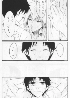(C76) [Yaranaika (NakamuraQ)] Yokunai Uwasa (Neon Genesis Evangelion) - page 15
