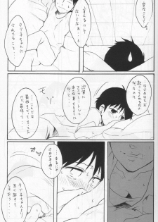 (C76) [Yaranaika (NakamuraQ)] Yokunai Uwasa (Neon Genesis Evangelion) - page 16