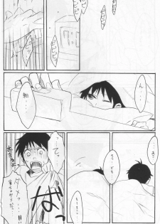 (C76) [Yaranaika (NakamuraQ)] Yokunai Uwasa (Neon Genesis Evangelion) - page 17
