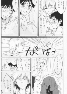 (C76) [Yaranaika (NakamuraQ)] Yokunai Uwasa (Neon Genesis Evangelion) - page 19