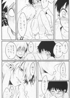 (C76) [Yaranaika (NakamuraQ)] Yokunai Uwasa (Neon Genesis Evangelion) - page 22