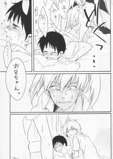 (C76) [Yaranaika (NakamuraQ)] Yokunai Uwasa (Neon Genesis Evangelion) - page 26