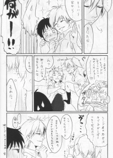 (C76) [Yaranaika (NakamuraQ)] Yokunai Uwasa (Neon Genesis Evangelion) - page 27