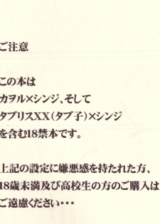 (C76) [Yaranaika (NakamuraQ)] Yokunai Uwasa (Neon Genesis Evangelion) - page 2