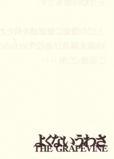 (C76) [Yaranaika (NakamuraQ)] Yokunai Uwasa (Neon Genesis Evangelion) - page 3