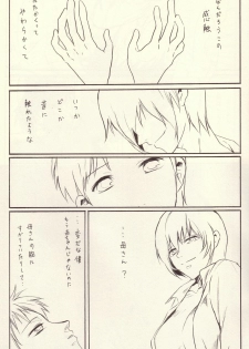 (C76) [Yaranaika (NakamuraQ)] Yokunai Uwasa (Neon Genesis Evangelion) - page 4