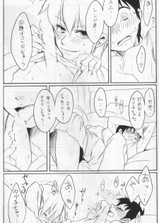 (C76) [Yaranaika (NakamuraQ)] Yokunai Uwasa (Neon Genesis Evangelion) - page 8