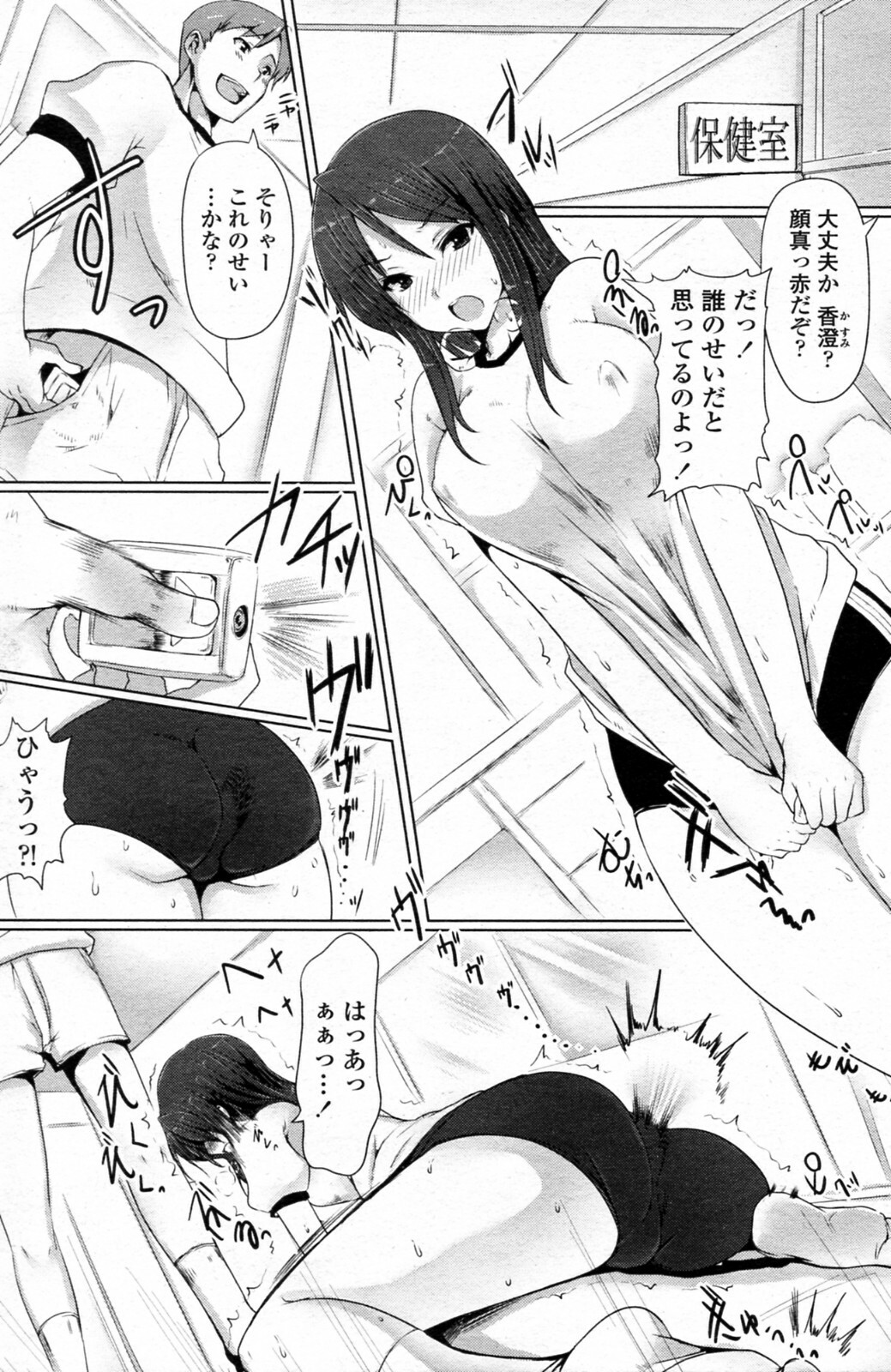 [Goban] Oshiri no Lesson (COMIC Penguin Celeb 2010-08) page 2 full