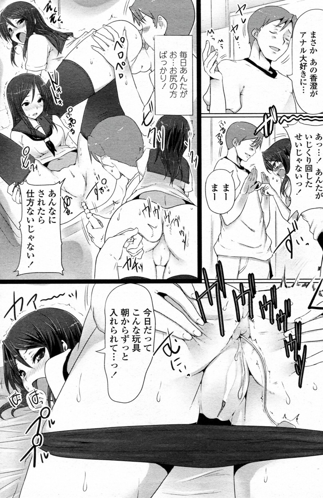 [Goban] Oshiri no Lesson (COMIC Penguin Celeb 2010-08) page 3 full