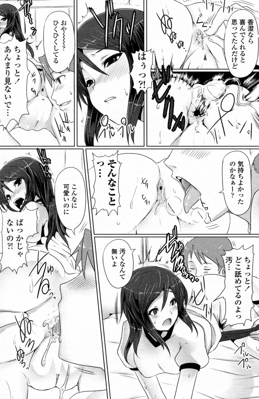 [Goban] Oshiri no Lesson (COMIC Penguin Celeb 2010-08) page 4 full