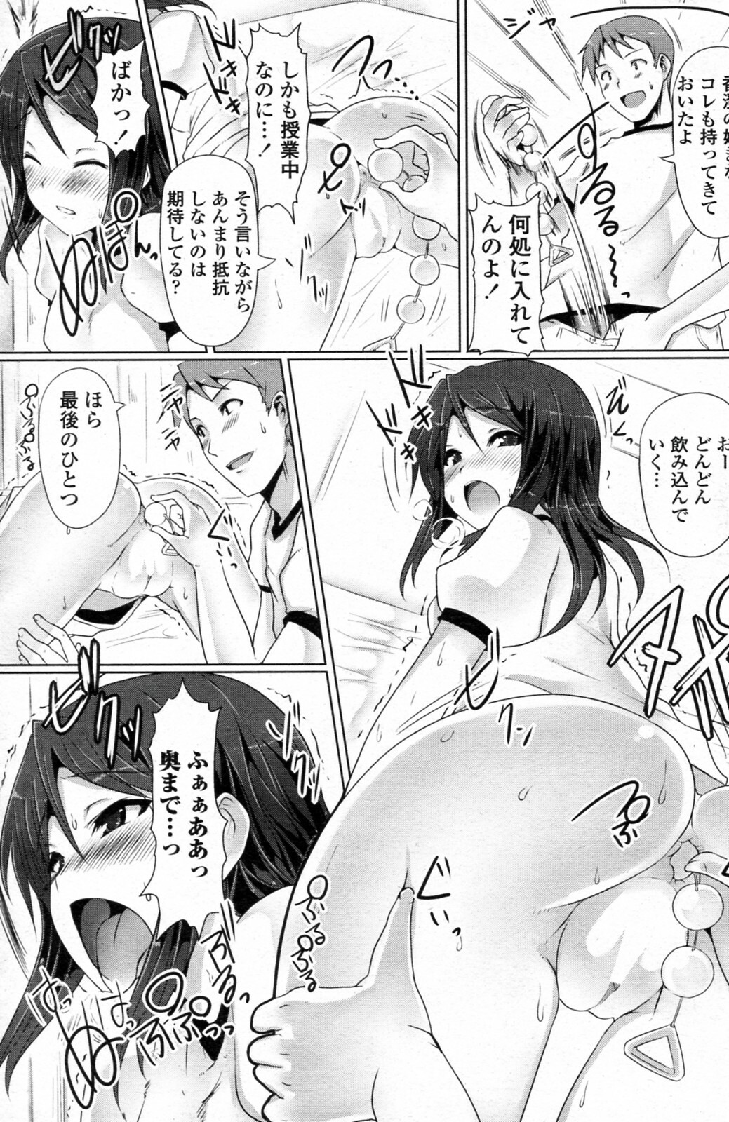 [Goban] Oshiri no Lesson (COMIC Penguin Celeb 2010-08) page 5 full