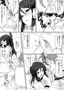 [Goban] Oshiri no Lesson (COMIC Penguin Celeb 2010-08) - page 4