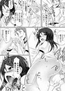 [Goban] Oshiri no Lesson (COMIC Penguin Celeb 2010-08) - page 5