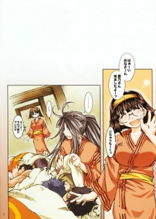 (SC39) [RPG COMPANY 2 (Toumi Haruka)] MOVIE STAR 5b (Ah! My Goddess) - page 28