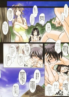 (SC39) [RPG COMPANY 2 (Toumi Haruka)] MOVIE STAR 5b (Ah! My Goddess) - page 6