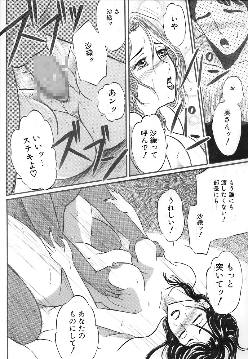 [Buraindogatei] Hitoduma Comic Yuuwaku no Daishou page 12 full