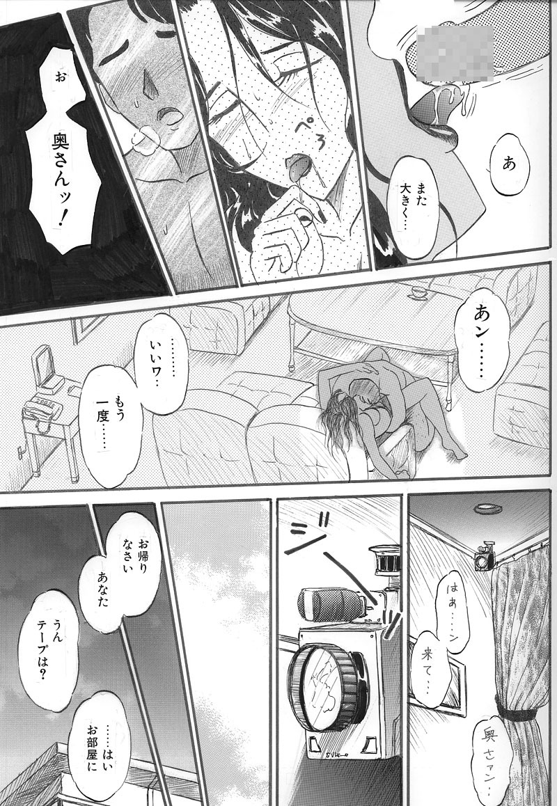 [Buraindogatei] Hitoduma Comic Yuuwaku no Daishou page 15 full