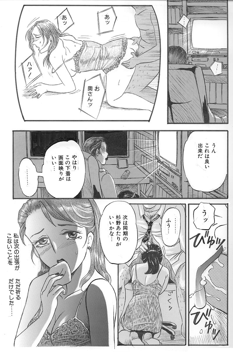 [Buraindogatei] Hitoduma Comic Yuuwaku no Daishou page 16 full