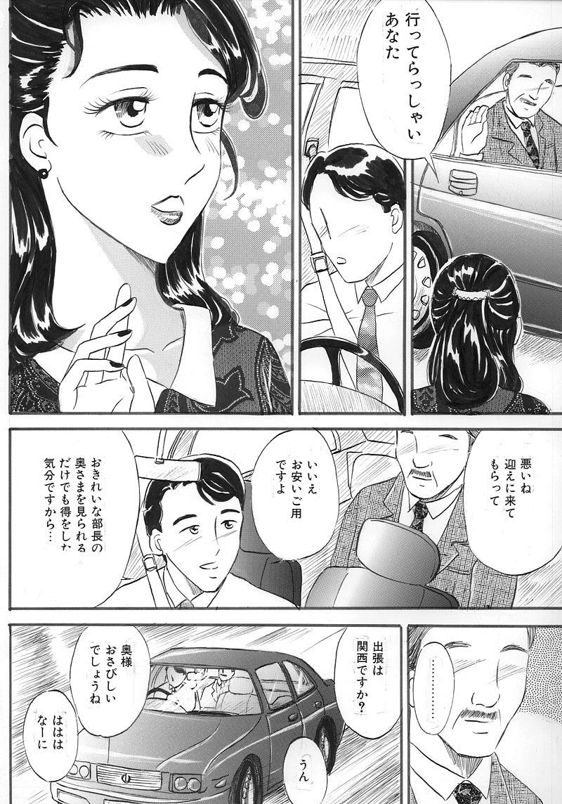 [Buraindogatei] Hitoduma Comic Yuuwaku no Daishou page 2 full