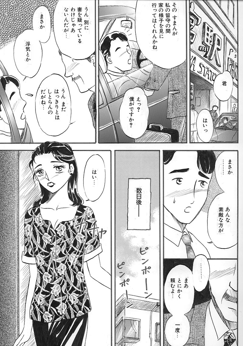 [Buraindogatei] Hitoduma Comic Yuuwaku no Daishou page 3 full