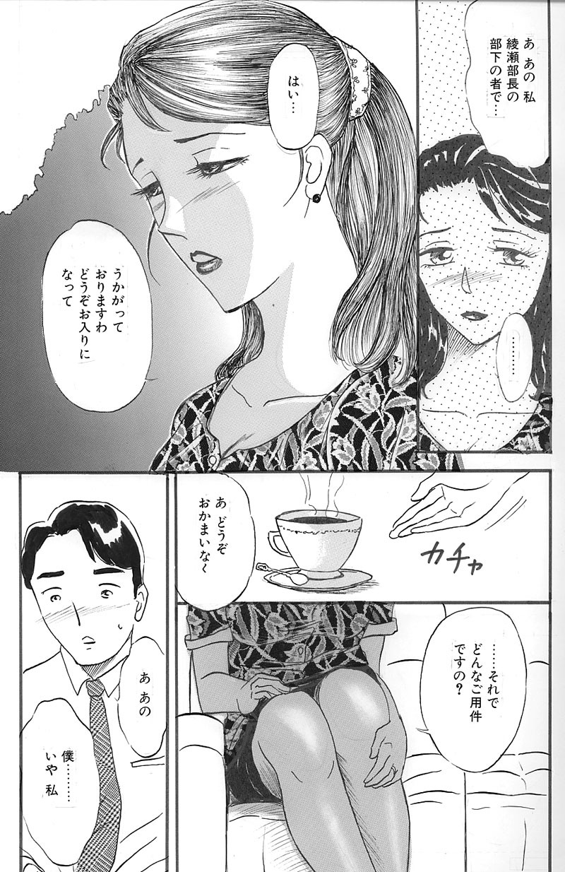 [Buraindogatei] Hitoduma Comic Yuuwaku no Daishou page 4 full