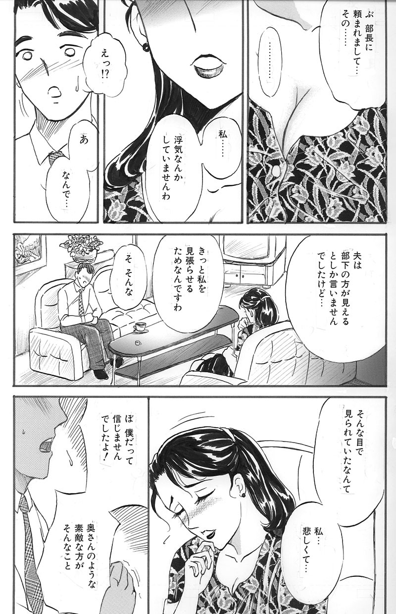 [Buraindogatei] Hitoduma Comic Yuuwaku no Daishou page 5 full