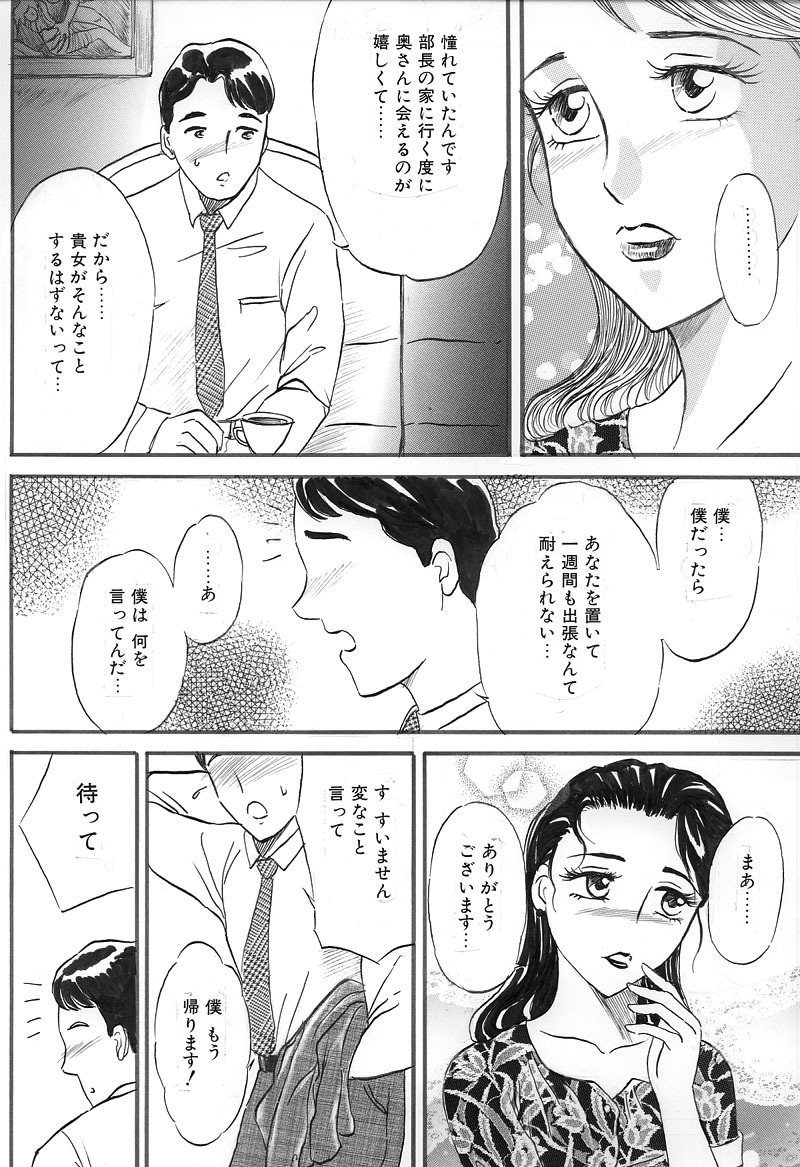 [Buraindogatei] Hitoduma Comic Yuuwaku no Daishou page 6 full