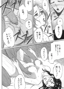 [Buraindogatei] Hitoduma Comic Yuuwaku no Daishou - page 12