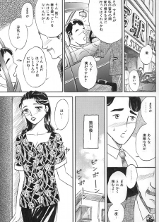 [Buraindogatei] Hitoduma Comic Yuuwaku no Daishou - page 3