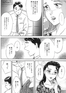 [Buraindogatei] Hitoduma Comic Yuuwaku no Daishou - page 6