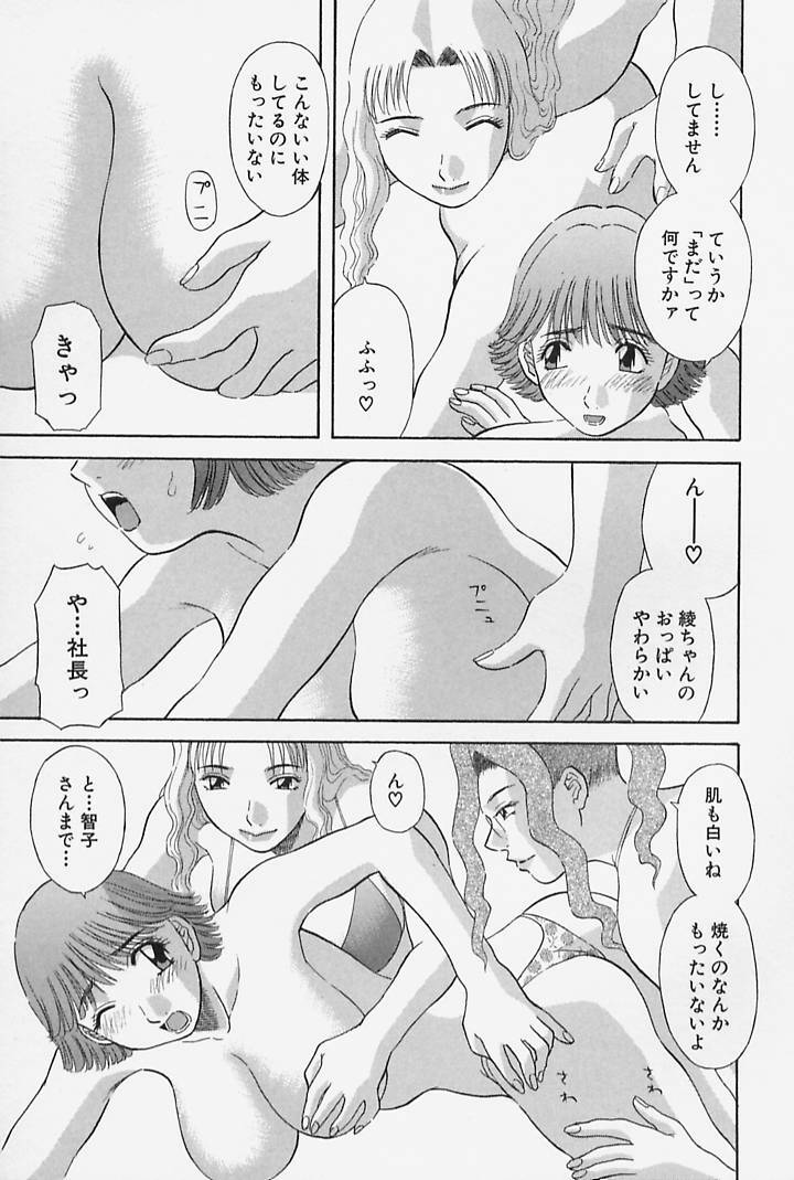 [Kawamori Misaki] Onee-sama ni Onegai! 4 page 131 full