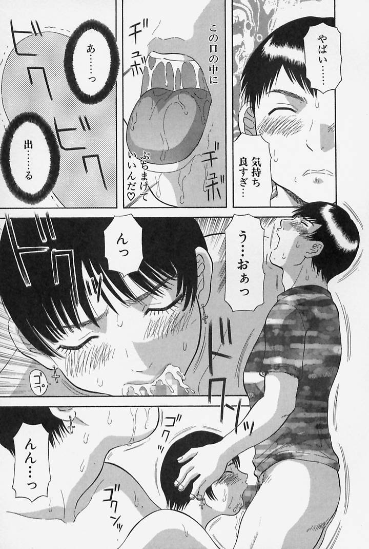 [Kawamori Misaki] Onee-sama ni Onegai! 4 page 161 full