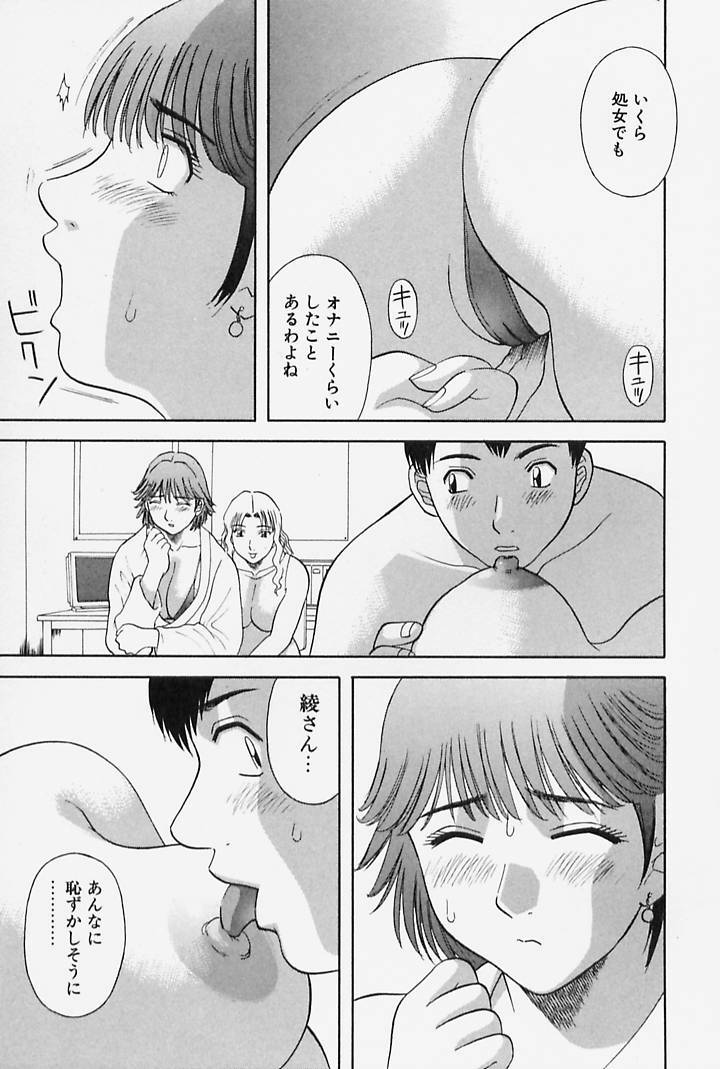 [Kawamori Misaki] Onee-sama ni Onegai! 4 page 39 full