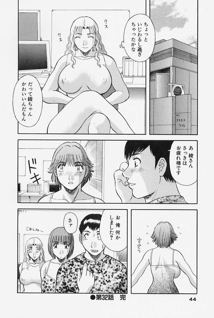 [Kawamori Misaki] Onee-sama ni Onegai! 4 page 46 full