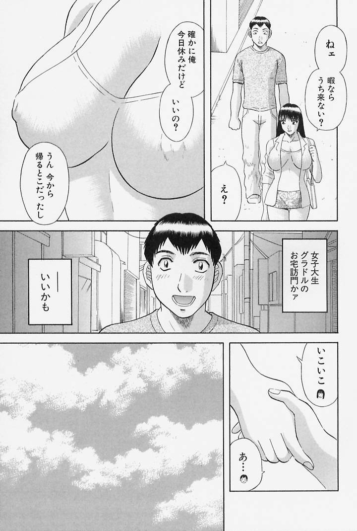 [Kawamori Misaki] Onee-sama ni Onegai! 4 page 51 full