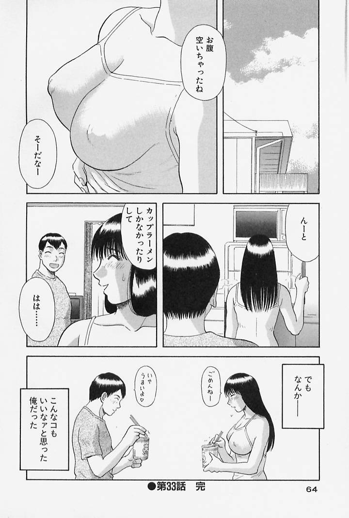 [Kawamori Misaki] Onee-sama ni Onegai! 4 page 66 full