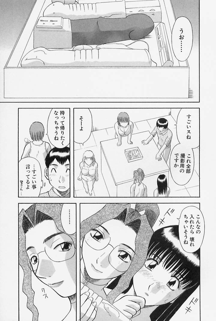 [Kawamori Misaki] Onee-sama ni Onegai! 4 page 67 full