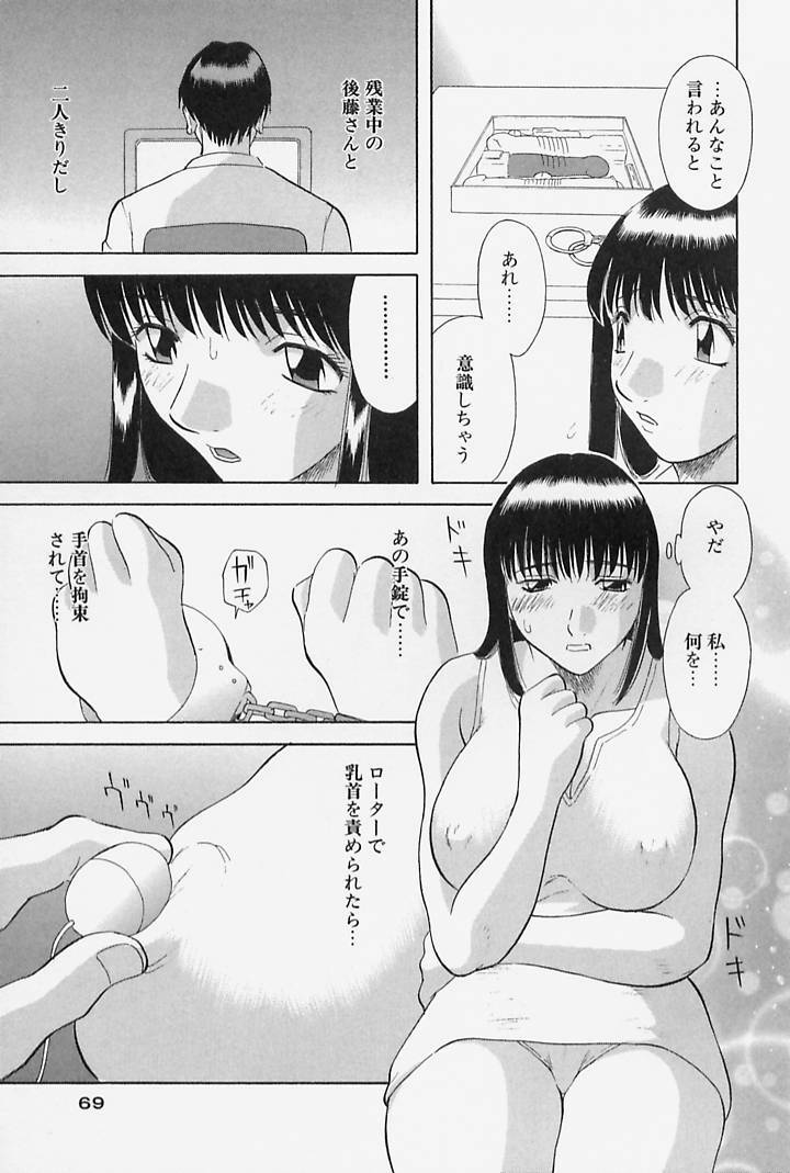 [Kawamori Misaki] Onee-sama ni Onegai! 4 page 71 full