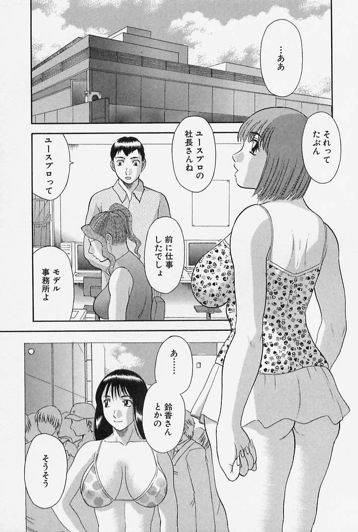 [Kawamori Misaki] Onee-sama ni Onegai! 4 page 9 full