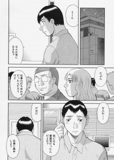 [Kawamori Misaki] Onee-sama ni Onegai! 4 - page 10
