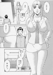 [Kawamori Misaki] Onee-sama ni Onegai! 4 - page 11