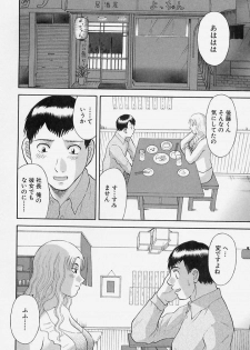 [Kawamori Misaki] Onee-sama ni Onegai! 4 - page 12
