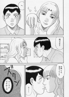 [Kawamori Misaki] Onee-sama ni Onegai! 4 - page 13