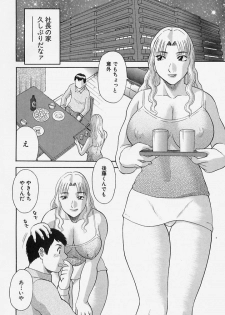 [Kawamori Misaki] Onee-sama ni Onegai! 4 - page 14