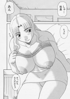 [Kawamori Misaki] Onee-sama ni Onegai! 4 - page 16